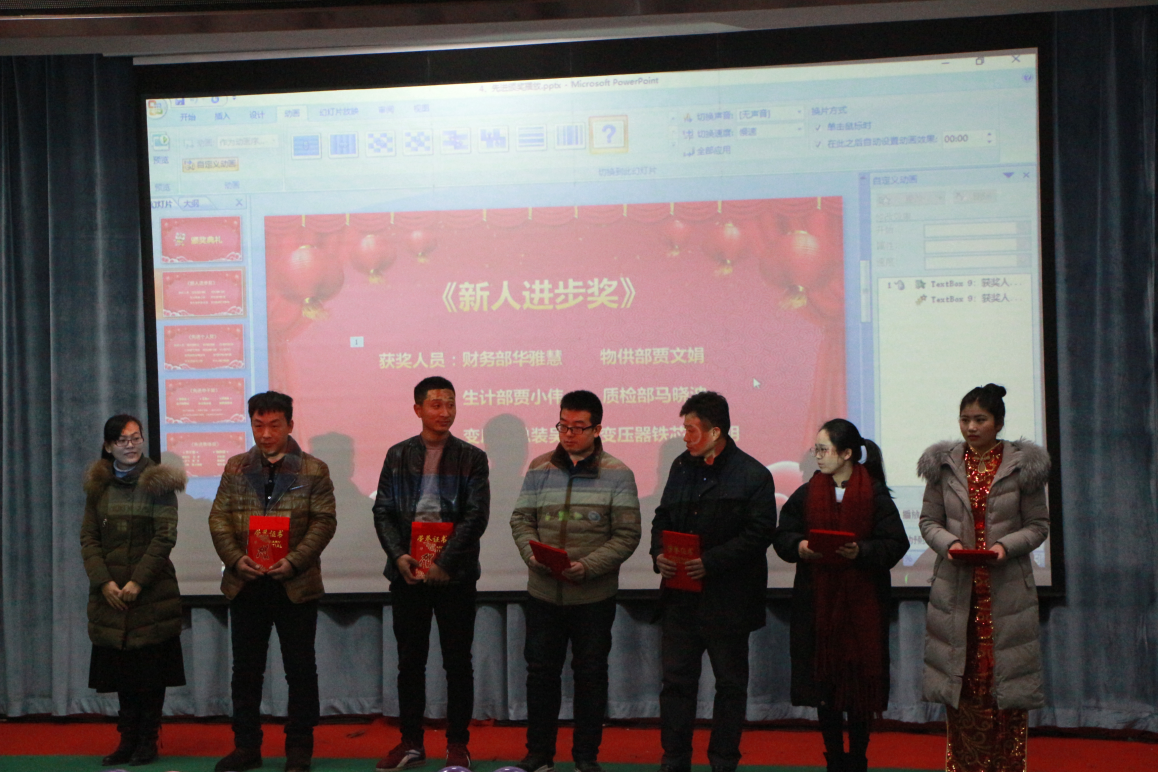 2018年新春年会-新人进步奖表彰