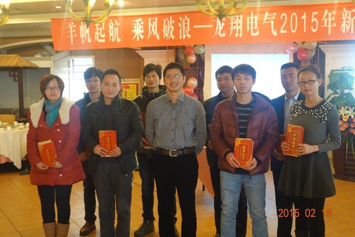 2015年新春年会-先进个人表彰