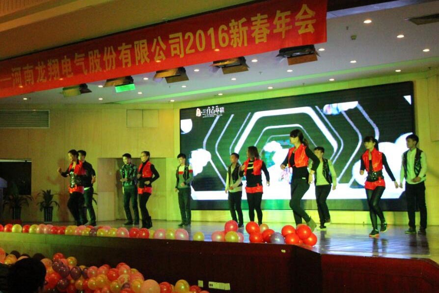 2016年新春年会 -青春舞曲