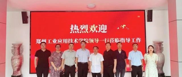 龙翔电气 | 郑州工业应用技术学院副校长周华锋一行莅临公司参观考察