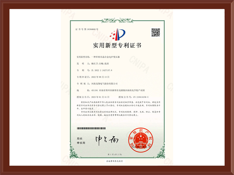 一种单相非晶合金电炉变压器