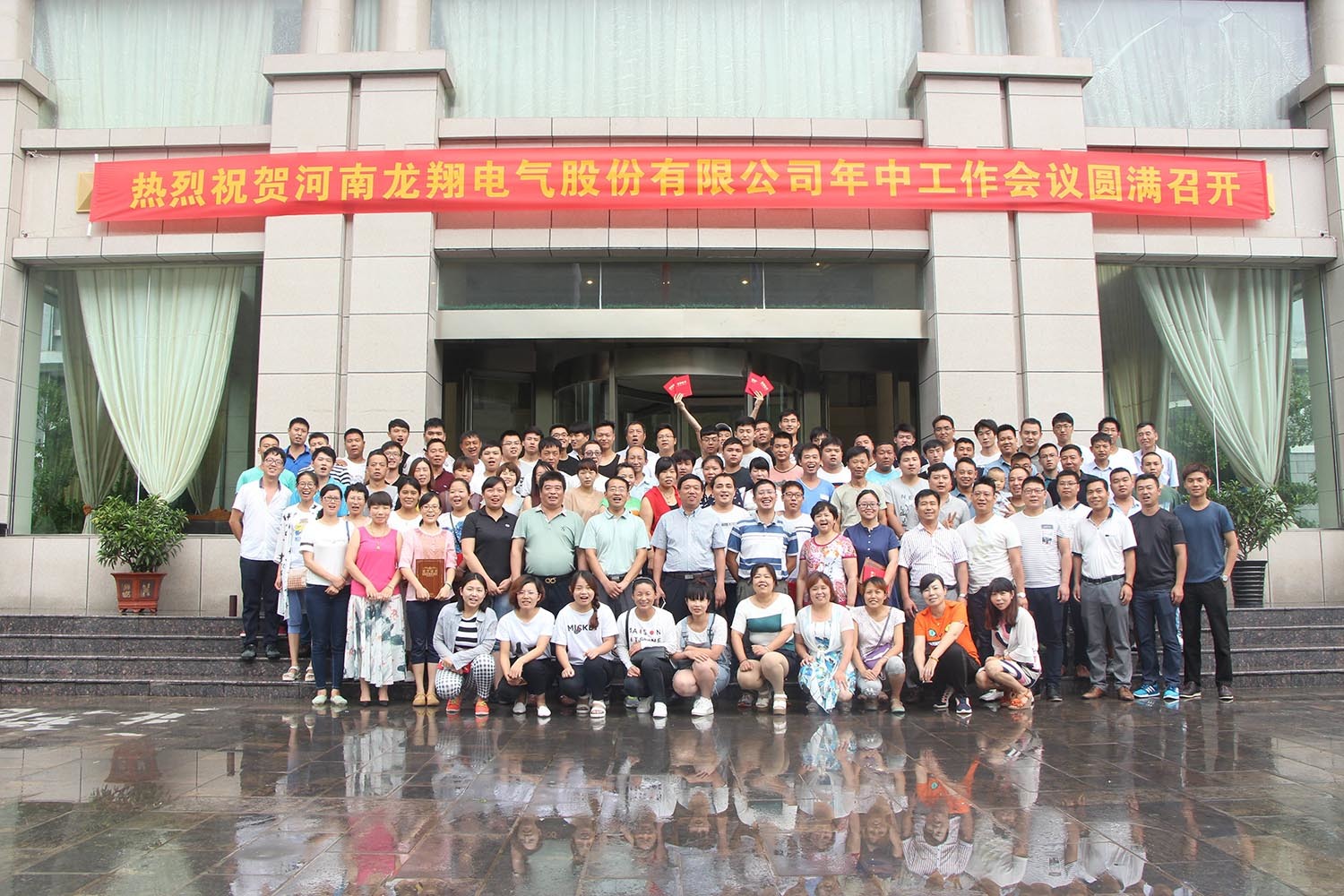 2016年年中会-龙潭大峡谷