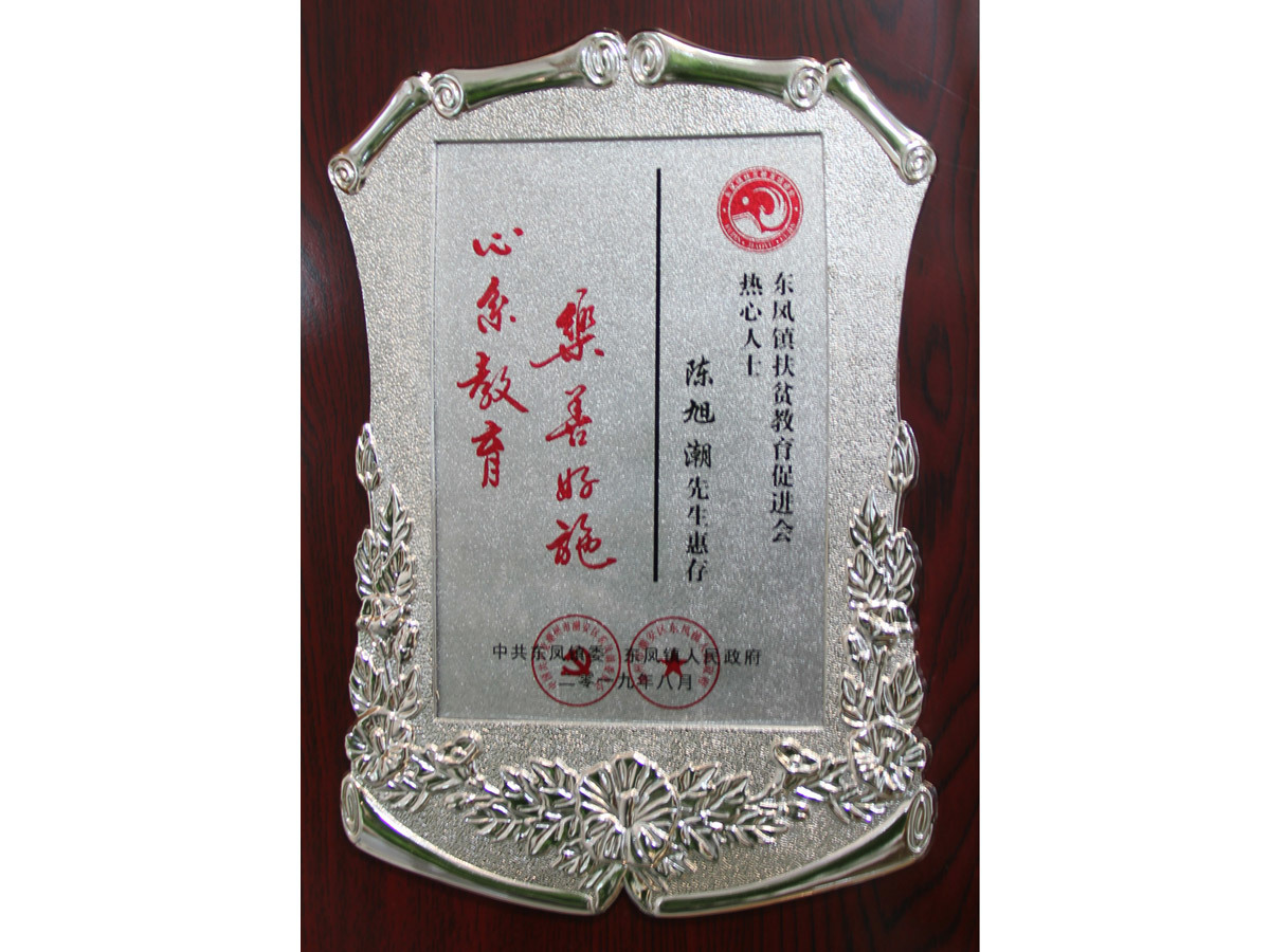 热心人士