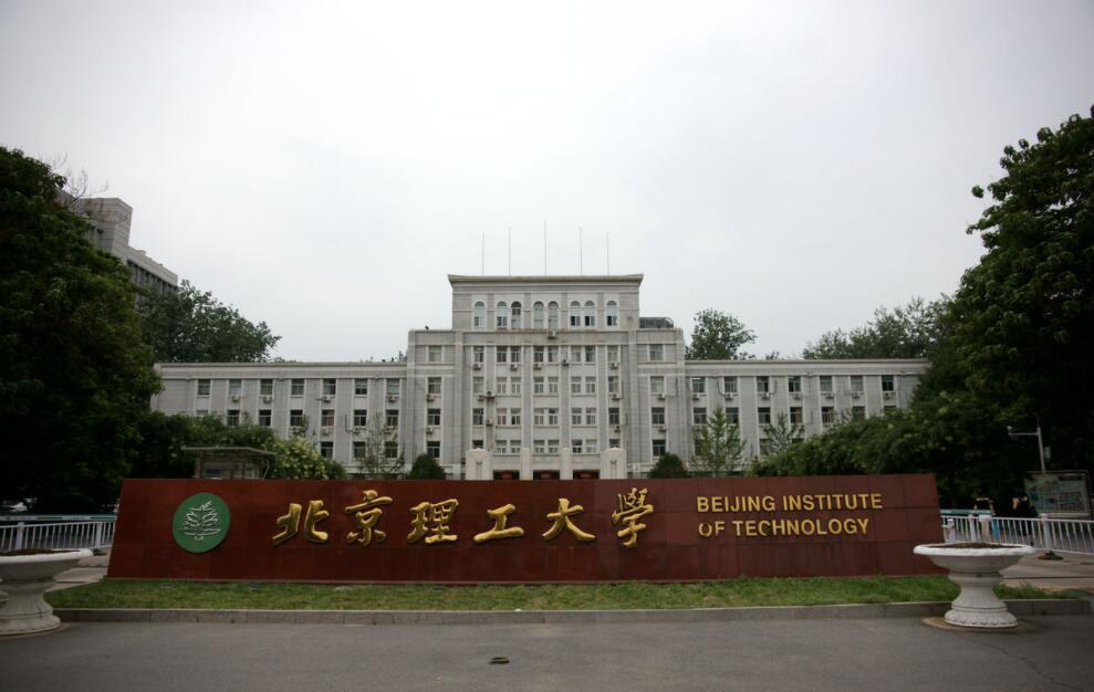 理工大學