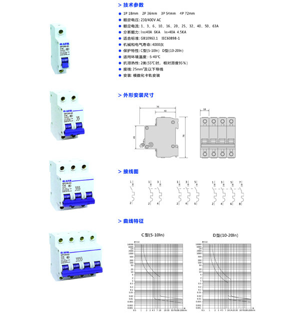 GFC68-63斷路器