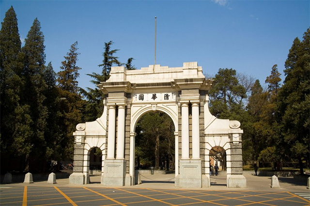 清華大學(xué)