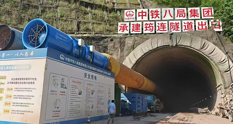 中铁八局筠连隧道出口