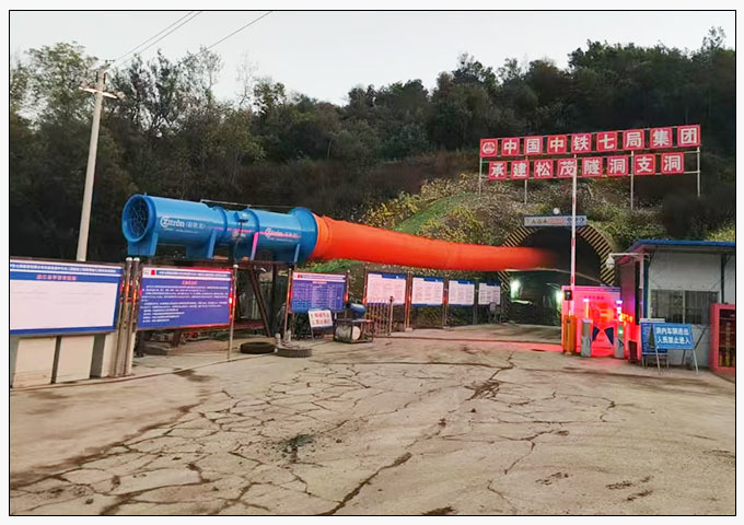 中铁七局承建滇中引水二期松茂隧道支洞