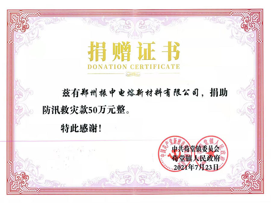 Donation Certificate