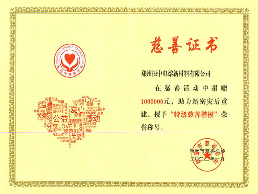 Charity Certificate