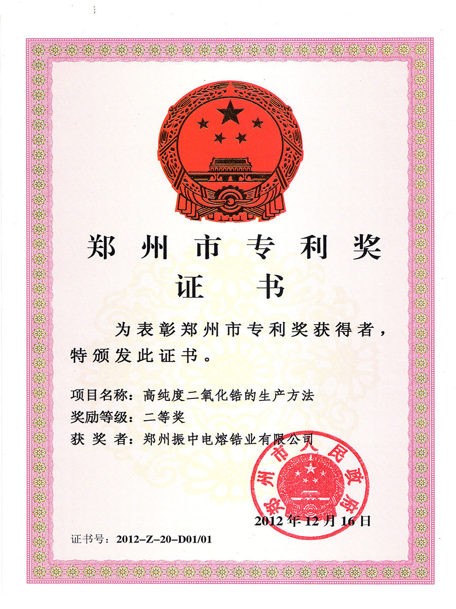 Award Certificate