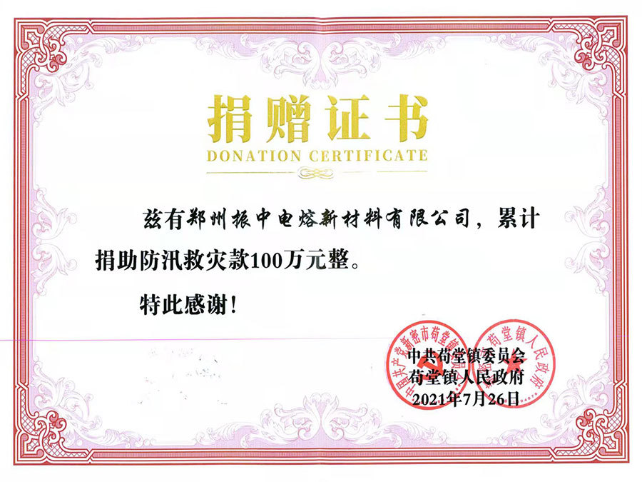 Donation Certificate