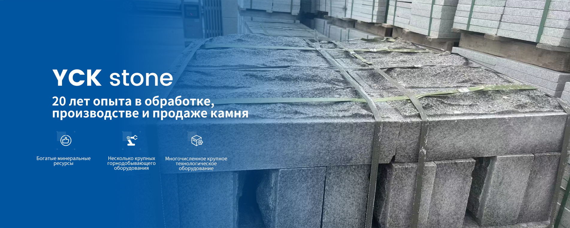 Цзиньчжоу Юйсикай Камень Лтд