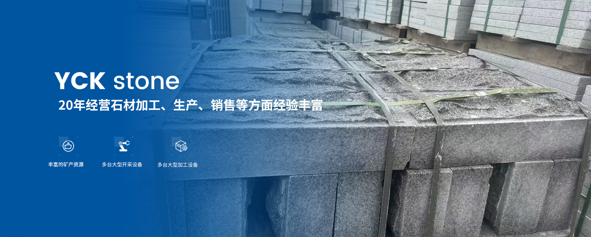 锦州宇希开石材有限公司