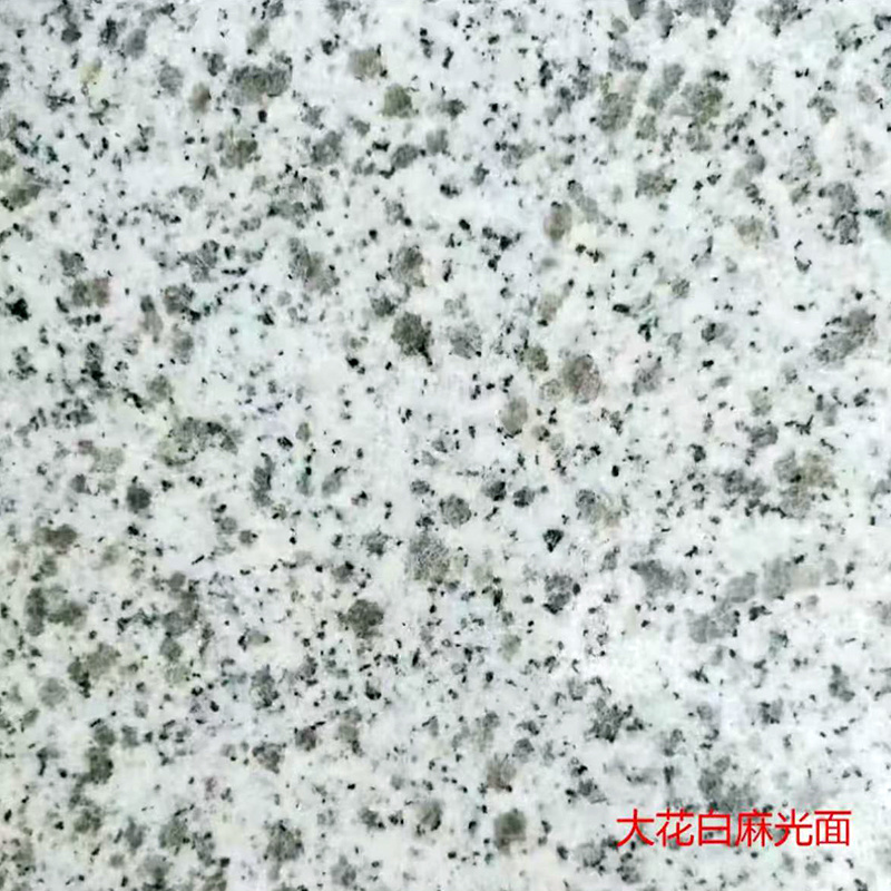 太花白麻光面