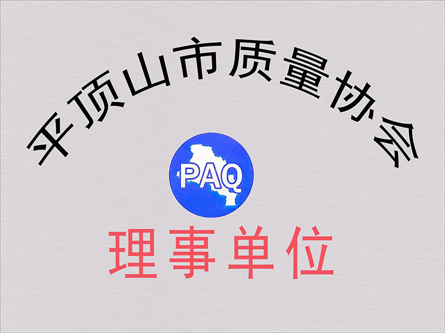 Pingdingshan City Quality Association Director Unit