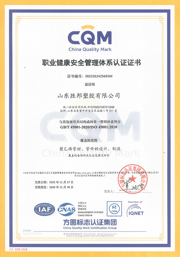 Occupational Health and Safety Management System Certification Certificate