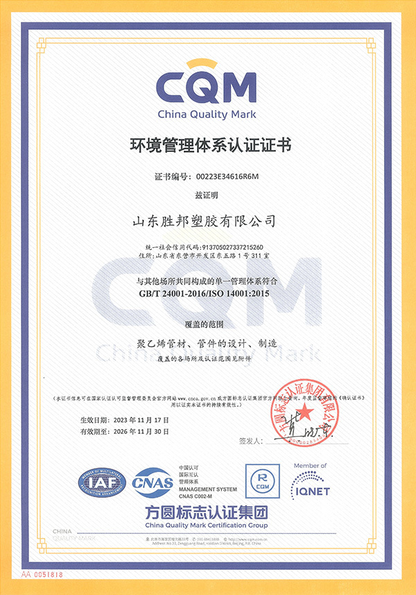 Environmental Management System Certification Certificate