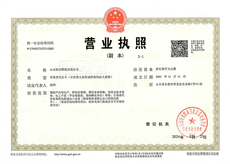 Business License