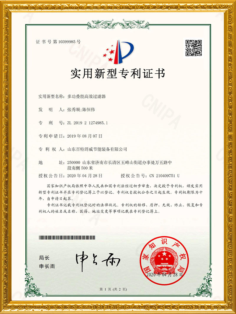多功疊能高效過濾器