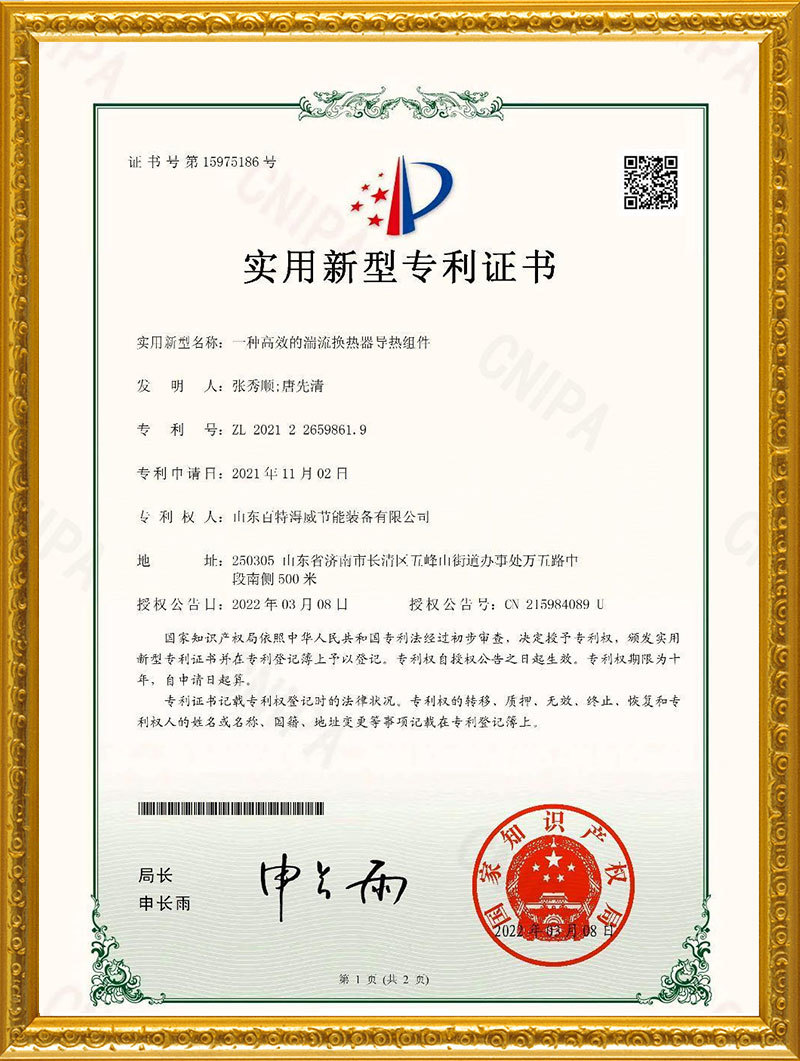 一種高效的湍流換熱器導熱機組
