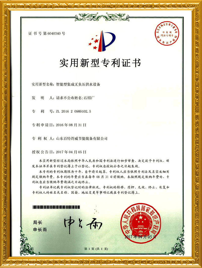 智能型集成無負壓供水設備