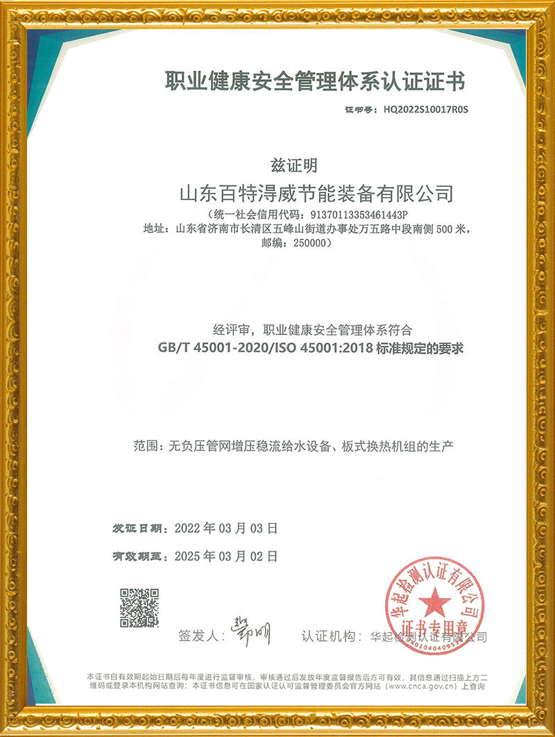 質量管理體系認證證書