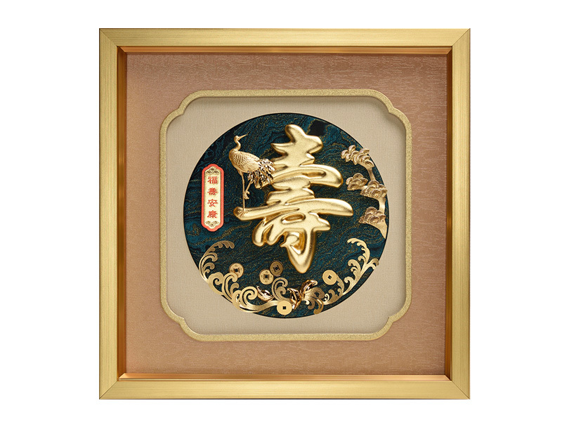 福寿安康-立体金箔画