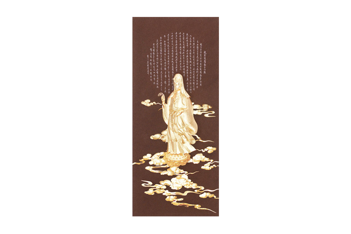 Guanyin Heart sutra-vertical