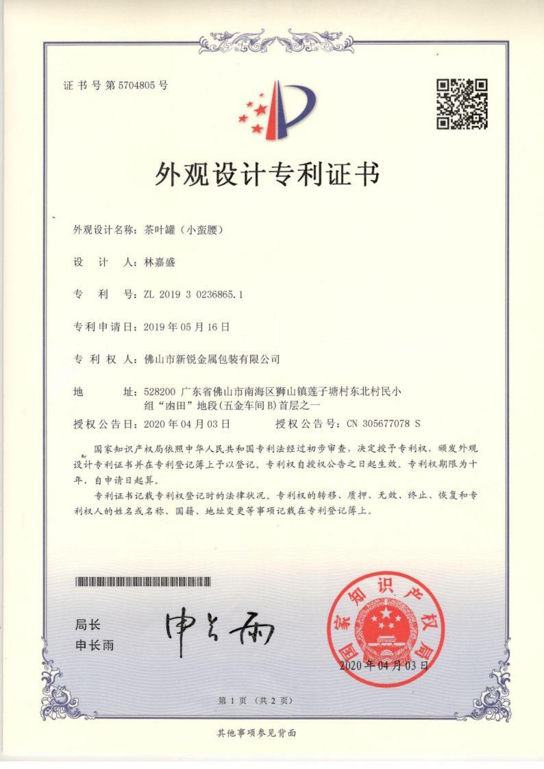 Certificate of appearance patent (small size) Certificate of appearance patent (small size)