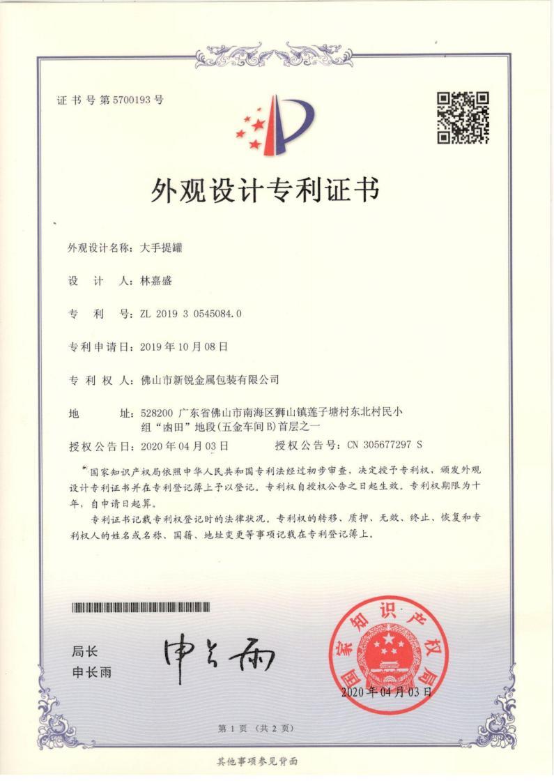 Certificate of appearance patent (portable) Certificate of appearance patent (portable)