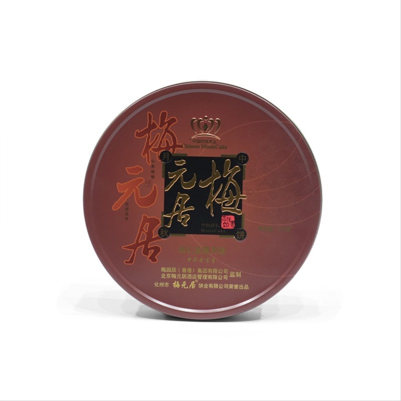 Mooncake box