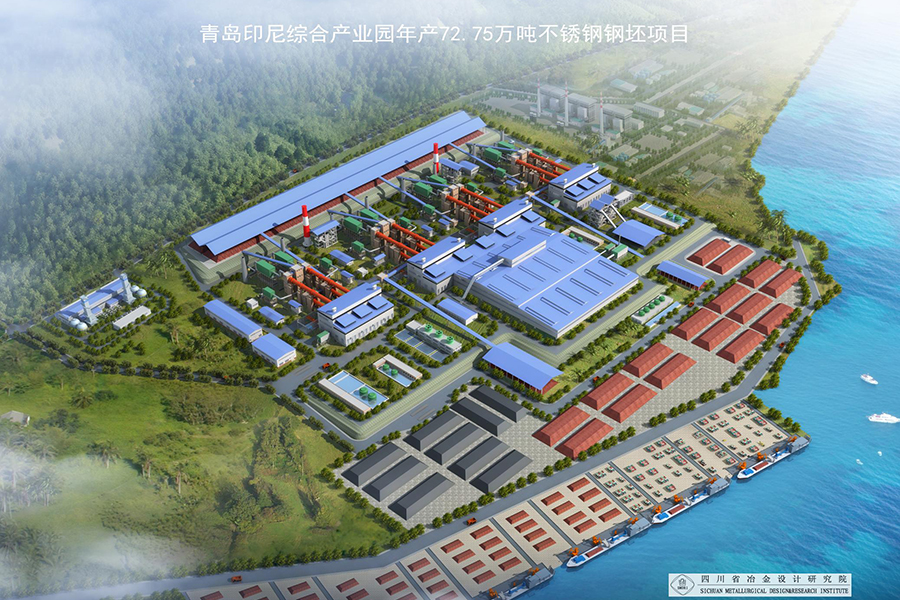 青島印尼綜合產(chǎn)業(yè)園鎳電項(xiàng)目RKEF一期4×33MVA鎳鐵礦熱爐工程