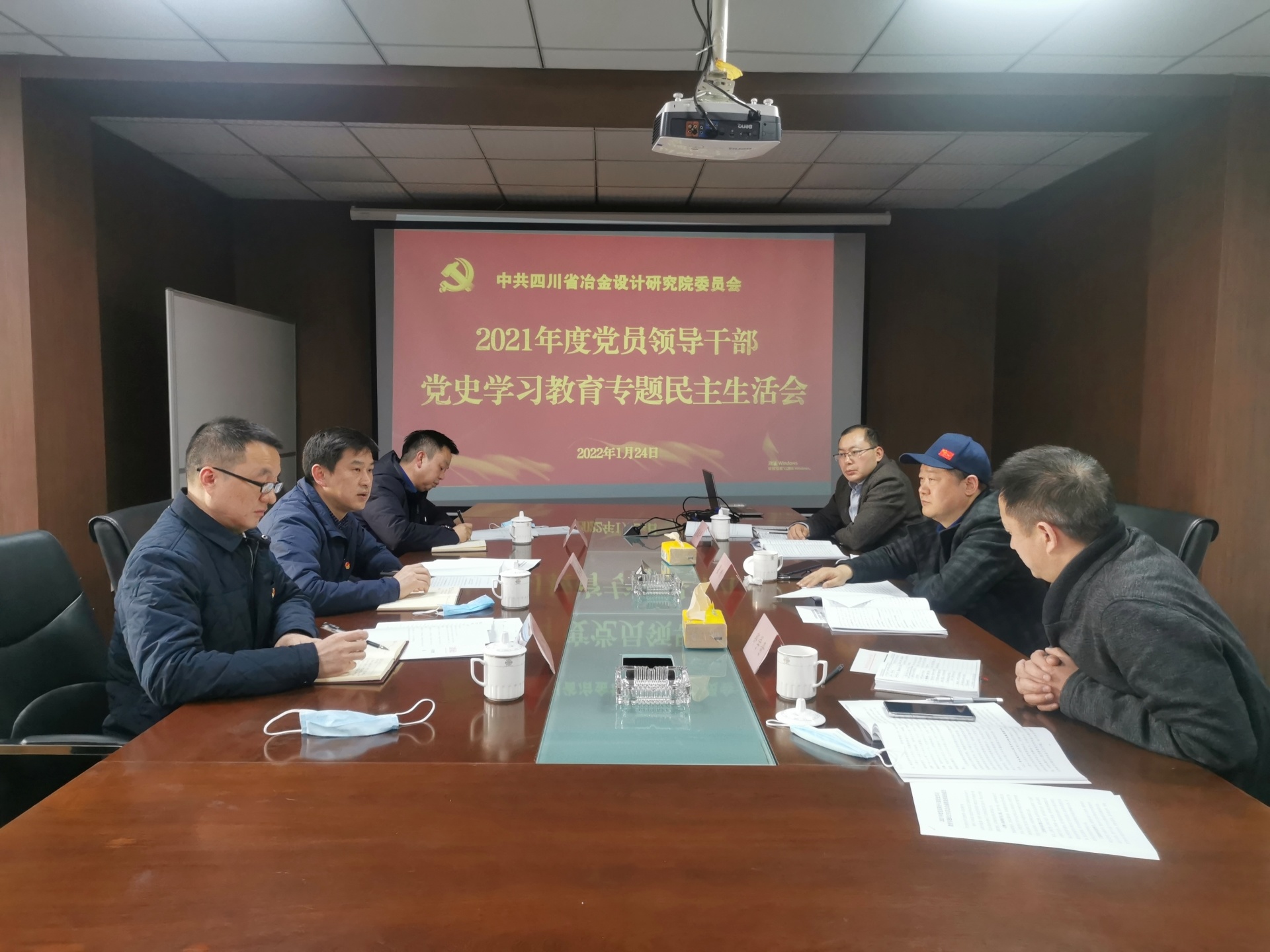 2021年度黨員領(lǐng)導(dǎo)干部黨史學(xué)習(xí)教育專題民主生活會(huì)