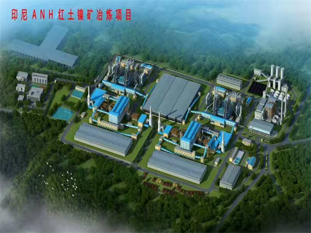 印度尼西亞ANTAM NiTERRA HALTIM紅土鎳礦高爐冶煉項目
