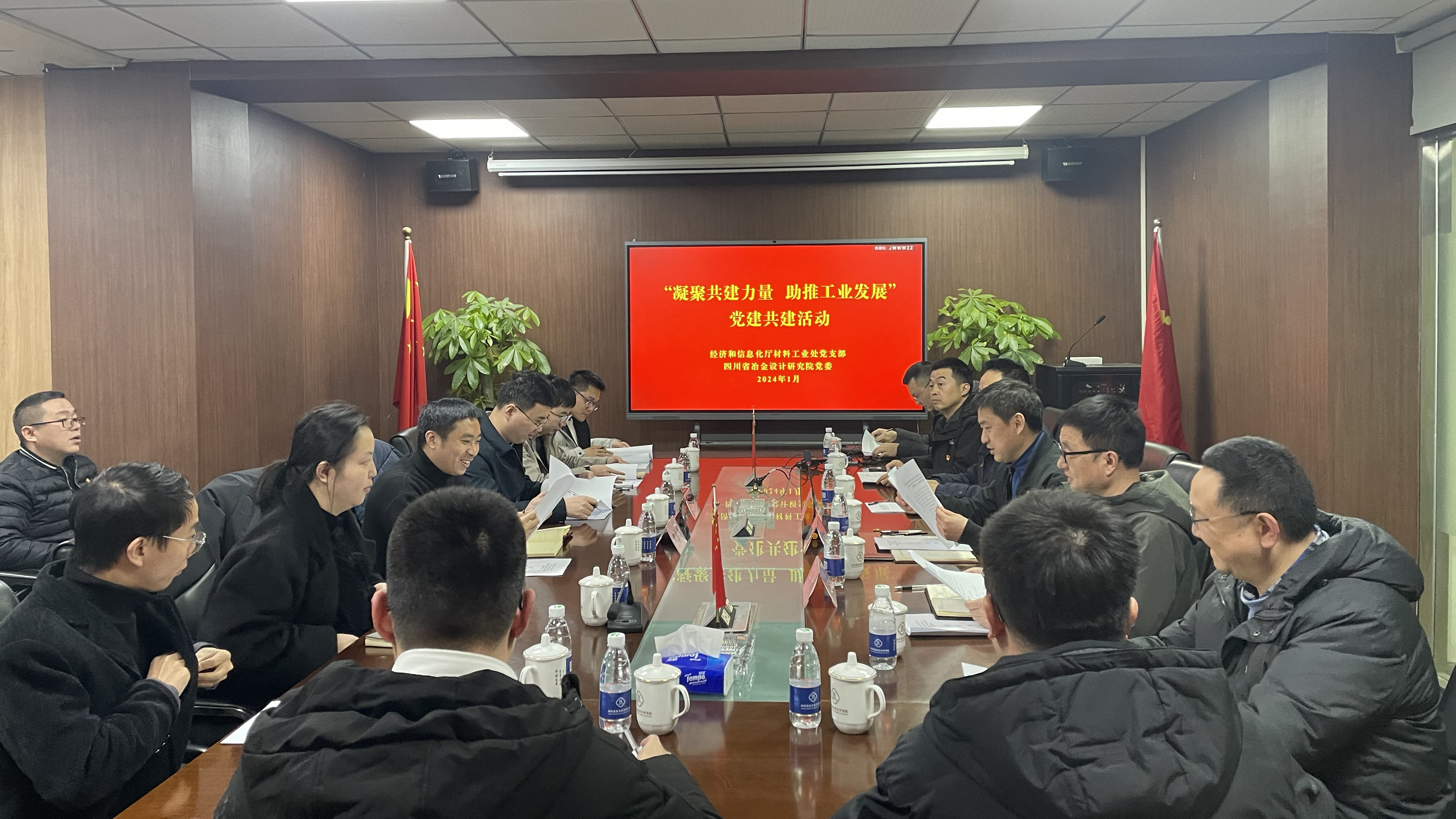 “凝聚共建力量 助推工業(yè)發(fā)展” 黨建共建活動