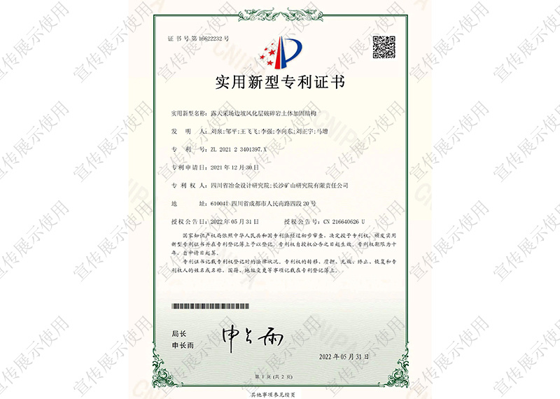 實(shí)用新型專利證書 實(shí)用新型專利證書