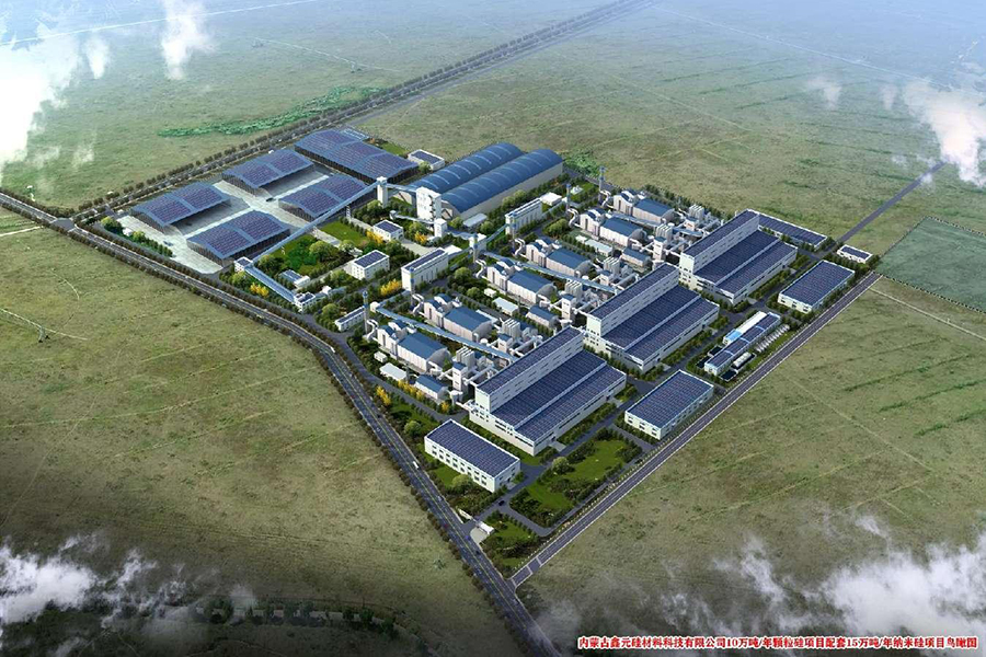 內(nèi)蒙古鑫元硅材料科技有限公司15萬噸/年工業(yè)硅工程