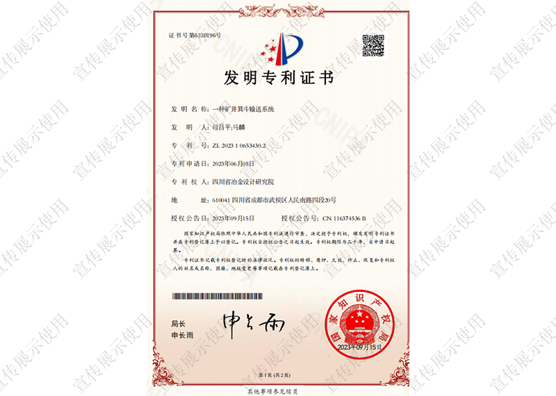 發(fā)明專利證書 發(fā)明專利證書