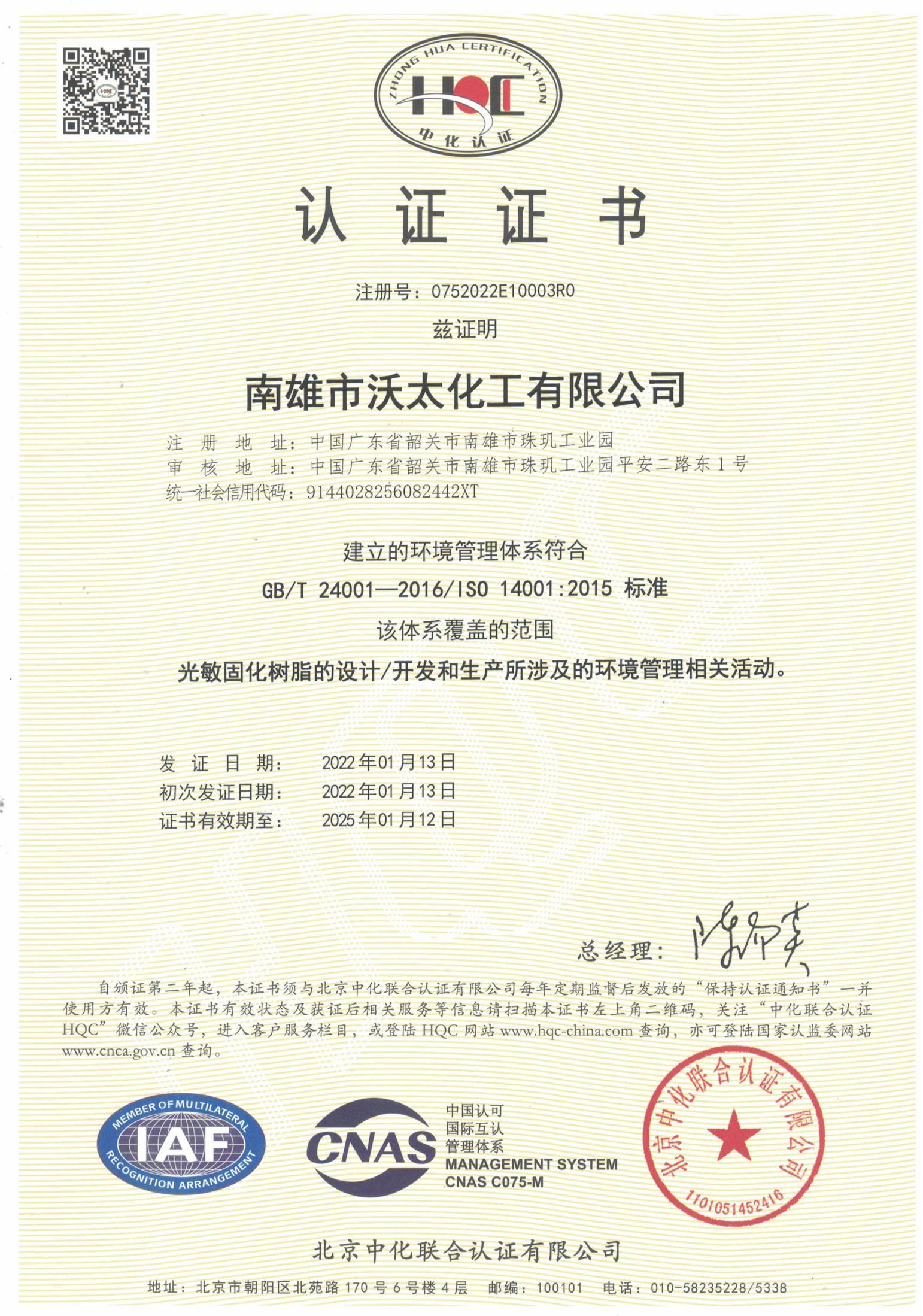 WT-Environmental System Certificate_ISO14001