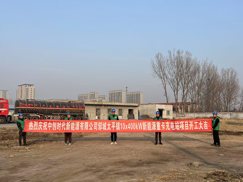 山东济宁邹城重卡站