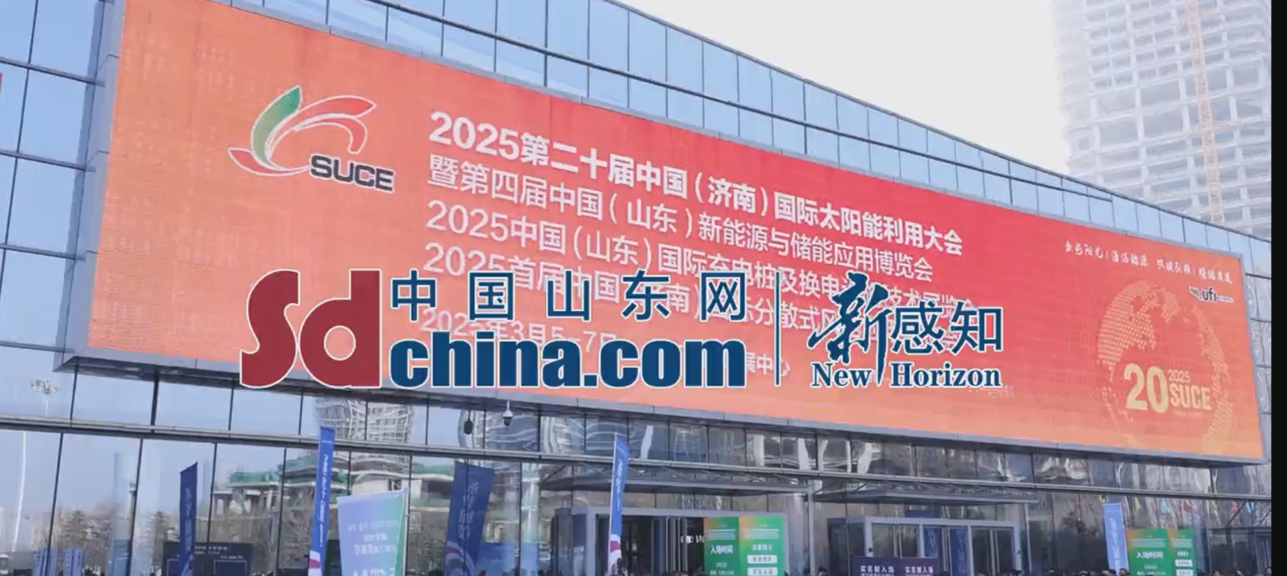 凯瑞电气集团亮相2025第二十届中国（济南）国际太阳能利用大会 展示创新成果引关注