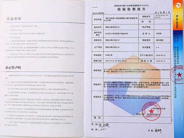 铜芯交联聚乙烯绝缘聚氯乙烯护套阻燃C类电力电缆