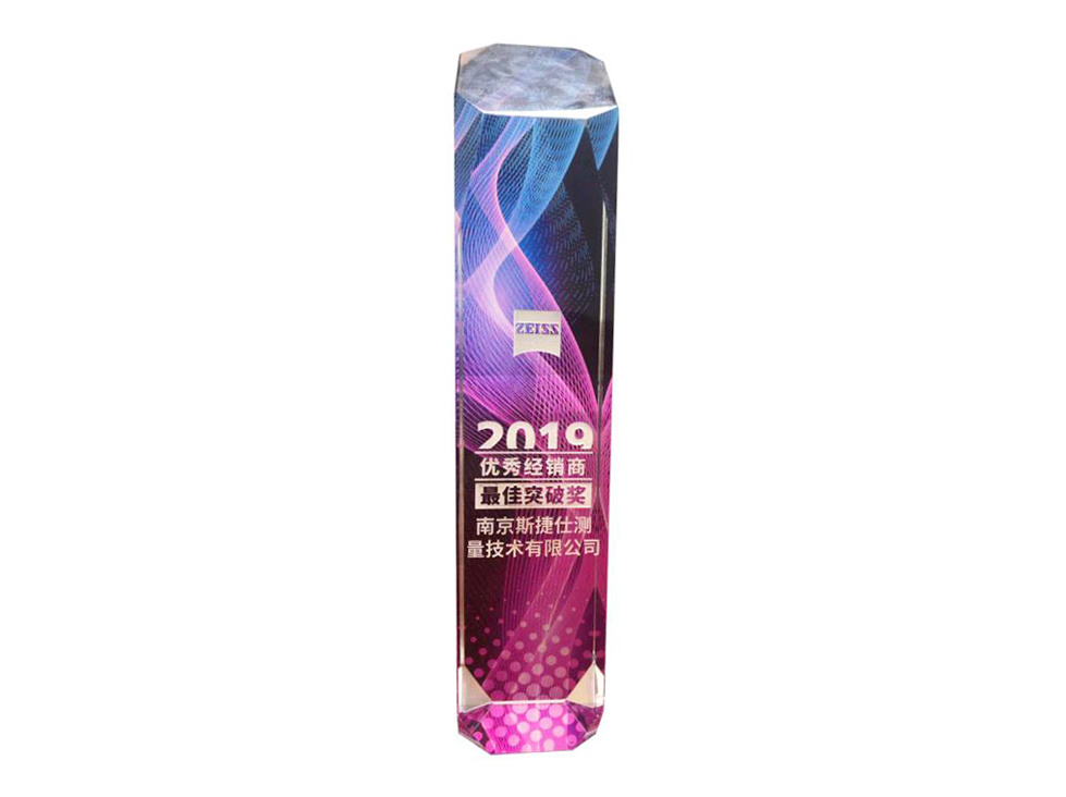 2019年度優(yōu)秀經(jīng)銷商獎杯
