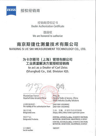 2022年度授權(quán)書
