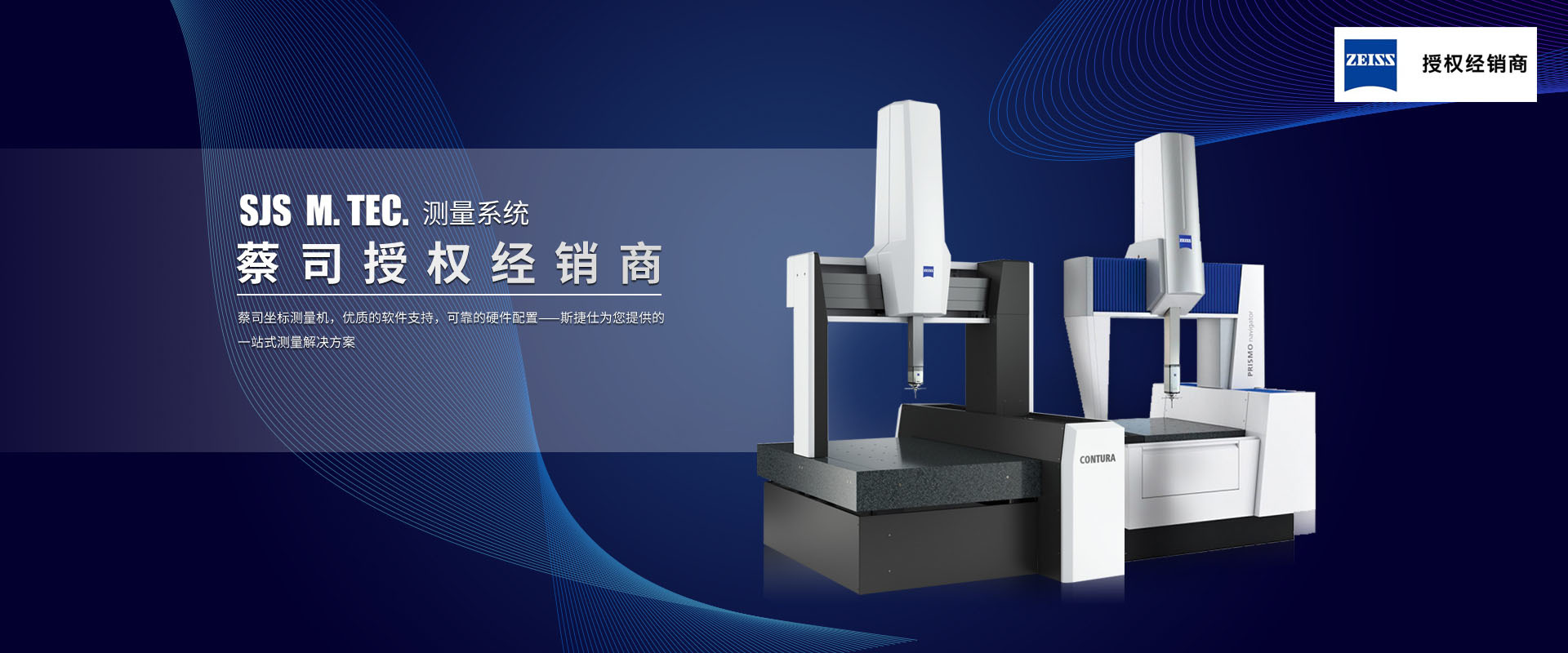 南京斯捷仕測(cè)量技術(shù)有限公司