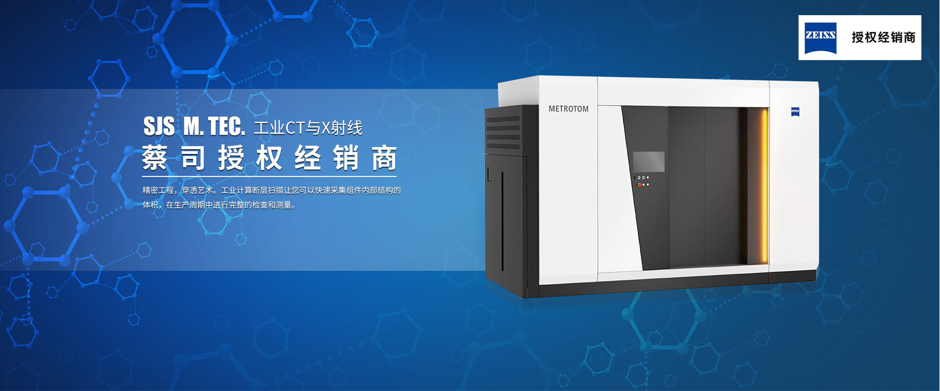 南京斯捷仕測(cè)量技術(shù)有限公司