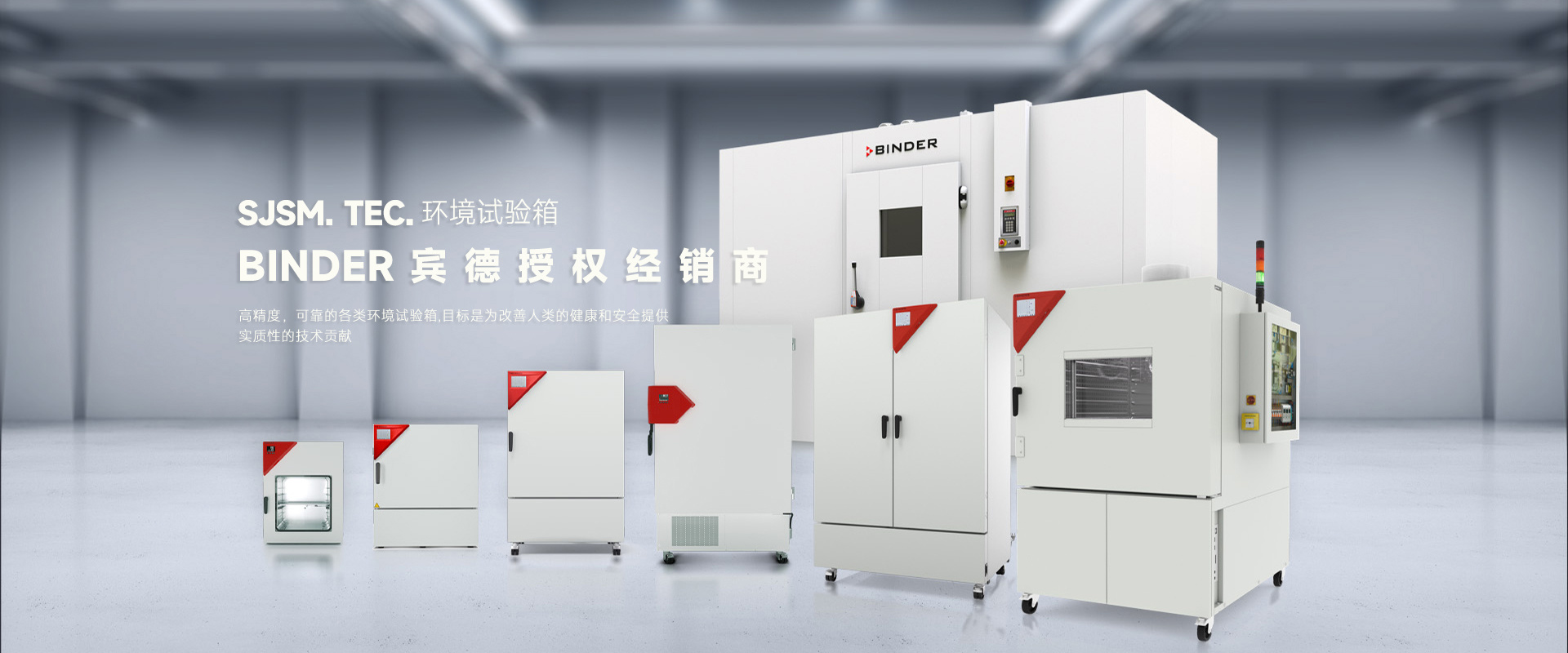 南京斯捷仕測(cè)量技術(shù)有限公司