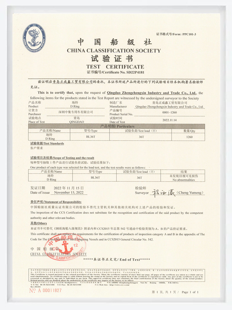 China Classification Society