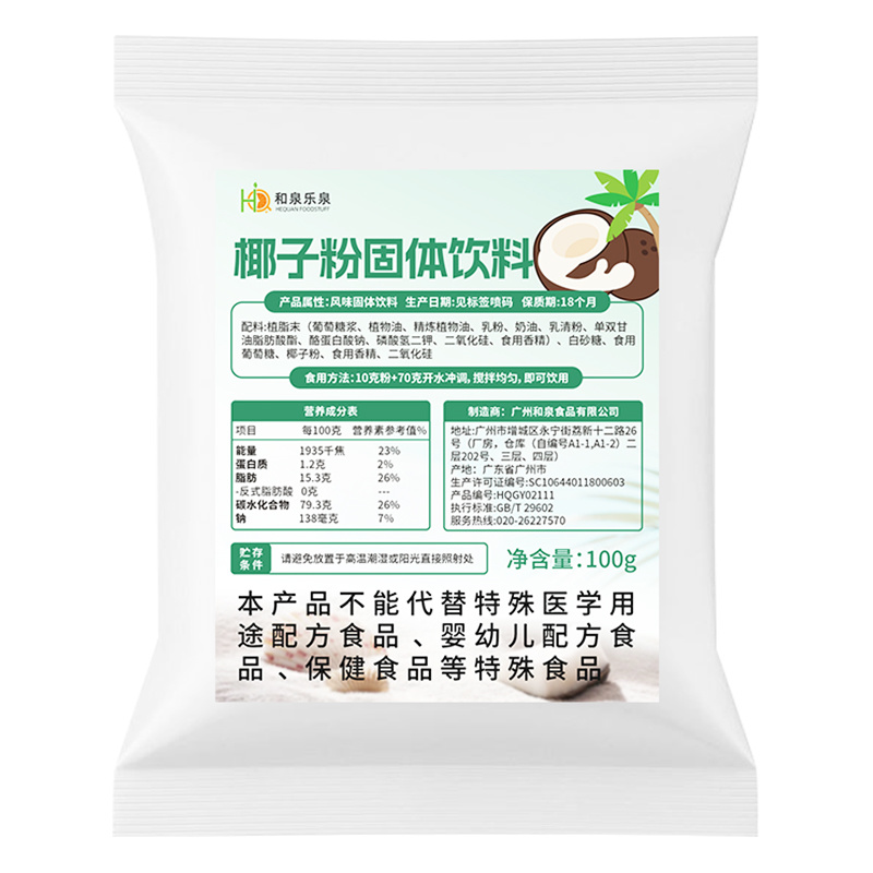 椰子粉固體飲料